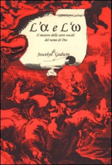 L'alfa e l'omega. Il mistero delle sette vocali del nome di Dio - Joscelyn Godwin