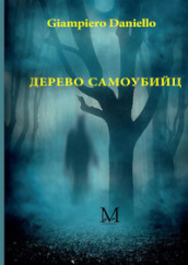 Il bosco dei suicidi. Ediz. russa