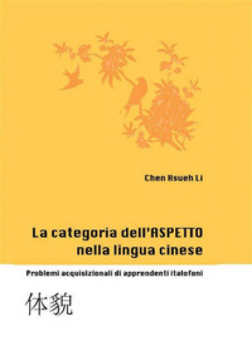La categoria dell'aspetto nella lingua cinese. Problemi acquisizionali di apprendenti italofoni. Ediz. cinese e italiana - Chen Hsueh Li