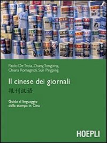 Il cinese dei giornali. Guida al linguaggio della stampa in Cina - DE TROIA