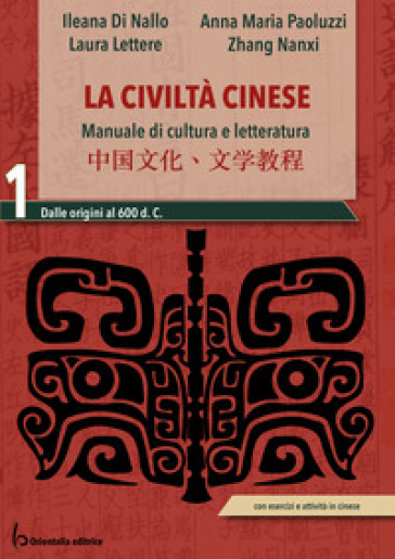 La civiltà cinese. Manuale di cultura e letteratura. Per le Scuole superiori. Con espansione online. Vol. 1: Dalle origini al 600 d.C. - Ileana Di Nallo - Anna Maria Paoluzzi - Laura Lettere - Nanxi Zhang