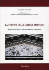 La clinica delle scienze mediche. Manuale per il corso di laurea in odontoiatria e lauree brevi