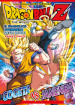 Il diabolico guerriero degli inferi. Dragon Ball Z the movie. Anime comics