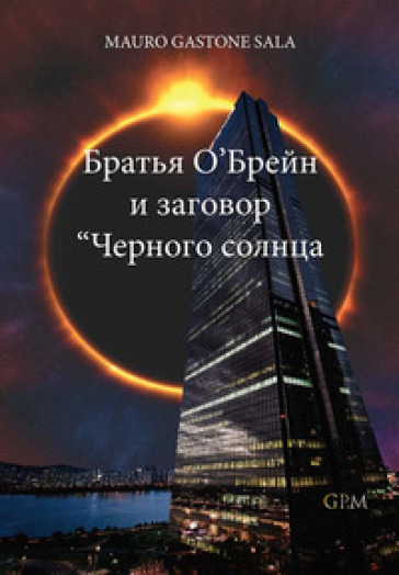 I fratelli O'Brain e il complotto di Sole Nero. Ediz. russa - Mauro Gastone Sala