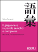 Il giapponese in parole semplici e complesse. Manuale di potenziamento lessicale