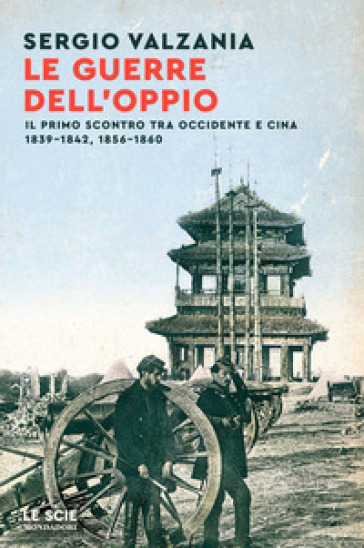 Le guerre dell'oppio. Il primo scontro tra Occidente e Cina 1839-1842, 1856-1860 - Sergio Valzania
