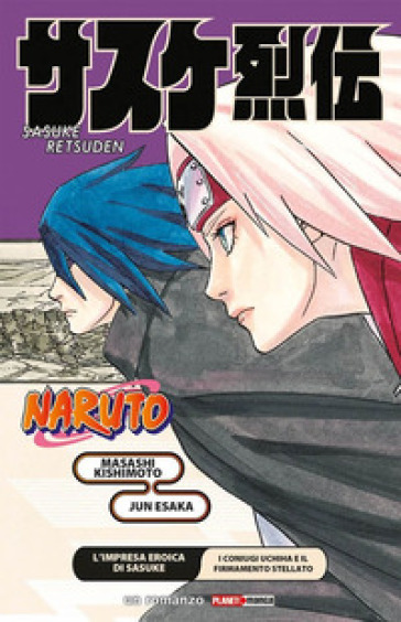 L'impresa eroica di Sasuke. I coniugi Uchiha e il firmamento stellato. Naruto - Masashi Kishimoto - Jun Esaka