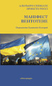 Il manifesto di Ventotene. Ediz. italiana e ucraina