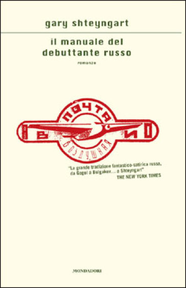 Il manuale del debuttante russo - Gary Shteyngart