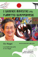 La mostruosa arte di Go Nagai. I grandi maestri del fumetto giapponese. Ediz. ampliata