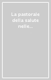 La pastorale della salute nelle periferie esistenziali. Dalle disuguaglianze crescenti alla comunità che accoglie, educa e cura