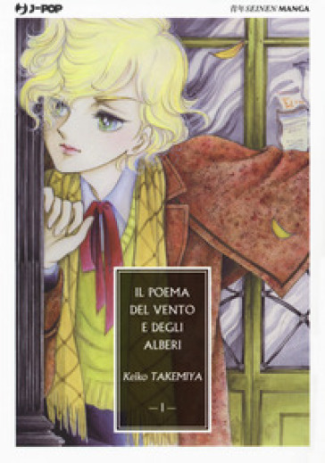 Il poema del vento e degli alberi. 1. - Keiko Takemiya