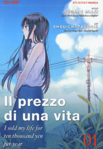 Il prezzo di una vita. I sold my life for ten thousand yen per year. 1. - Sugaru Miaki