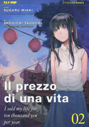 Il prezzo di una vita. I sold my life for ten thousand yen per year. 2. - Sugaru Miaki