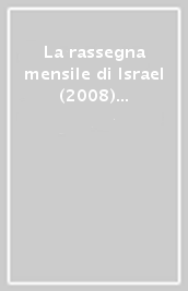 La rassegna mensile di Israel (2008) vol. 1-2: Gennaio-agosto 2008