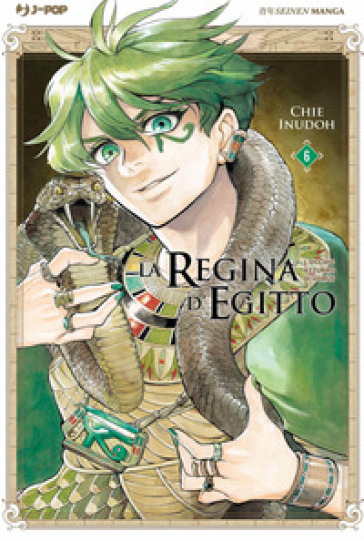 La regina d'Egitto. L'occhio azzurro di Horus. 6. - Chie Inudoh