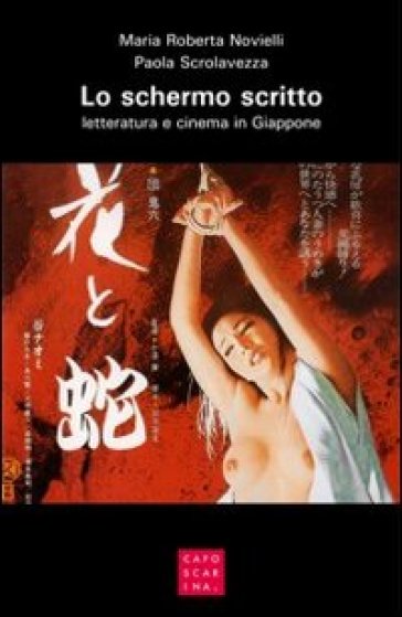Lo schermo scritto. Letteratura e cinema in Giappone - M. Roberta Novielli - Paola Scrolavezza