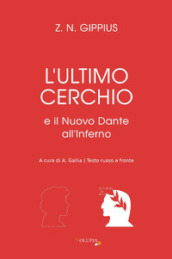 L ultimo cerchio e il nuovo Dante all Inferno. Testo russo a fronte