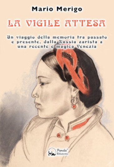 La vigile attesa. Un viaggio della memoria tra passato e presente, dalla Russia zarista a una recente e magica Venezia - Mario Merigo